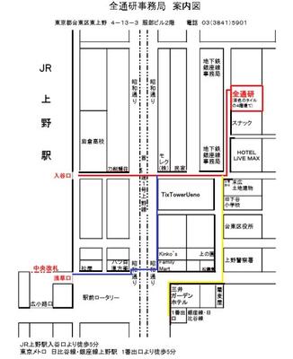 事務所までの経路