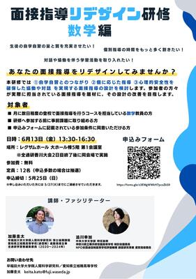 ホーム - 全国高等学校通信制教育研究会
